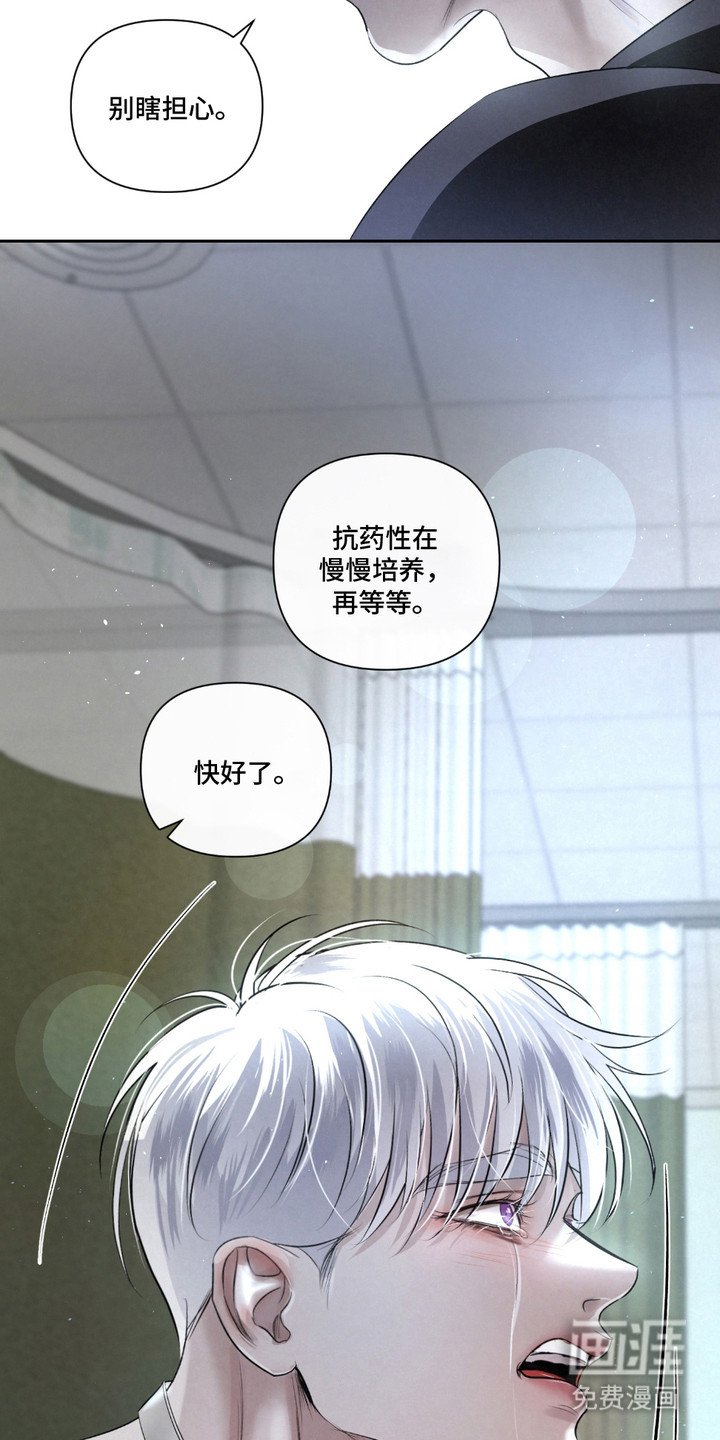 第29章：【第二季】唯一的转机