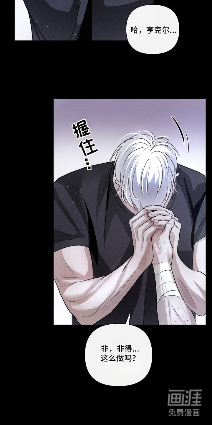 第29章：【第二季】唯一的转机
