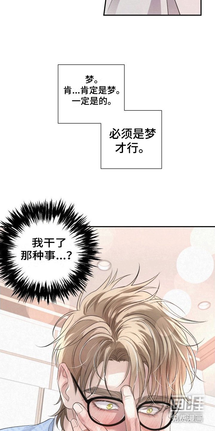 第3章：强行带走