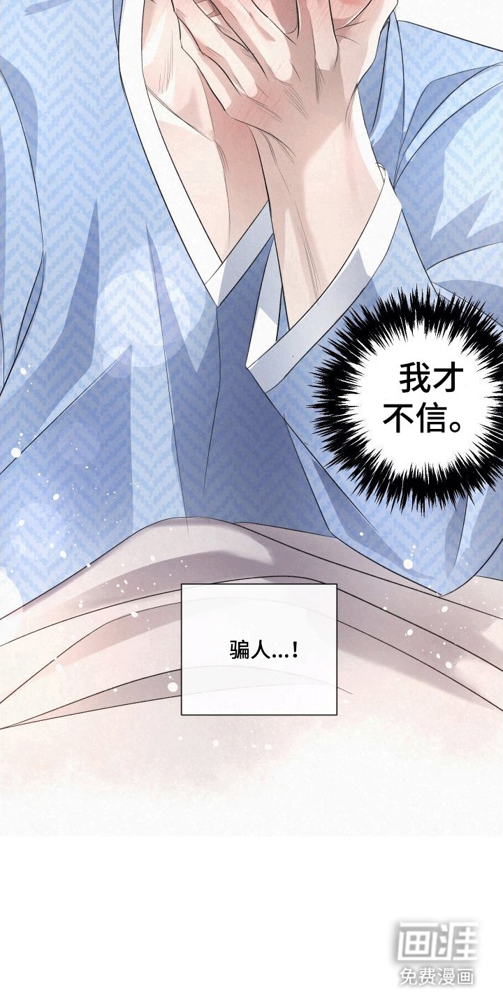 第3章：强行带走