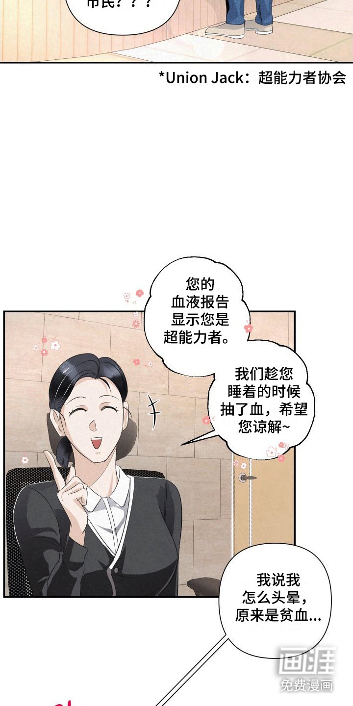 第3章：强行带走