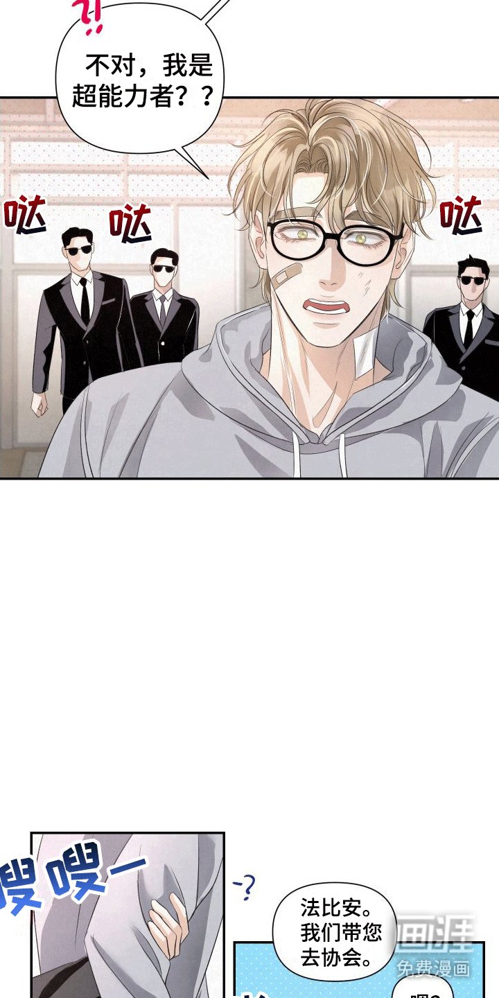 第3章：强行带走