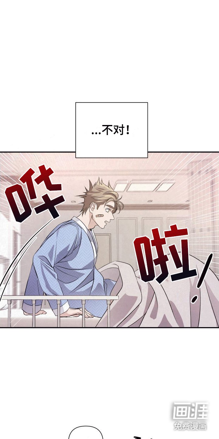 第3章：强行带走