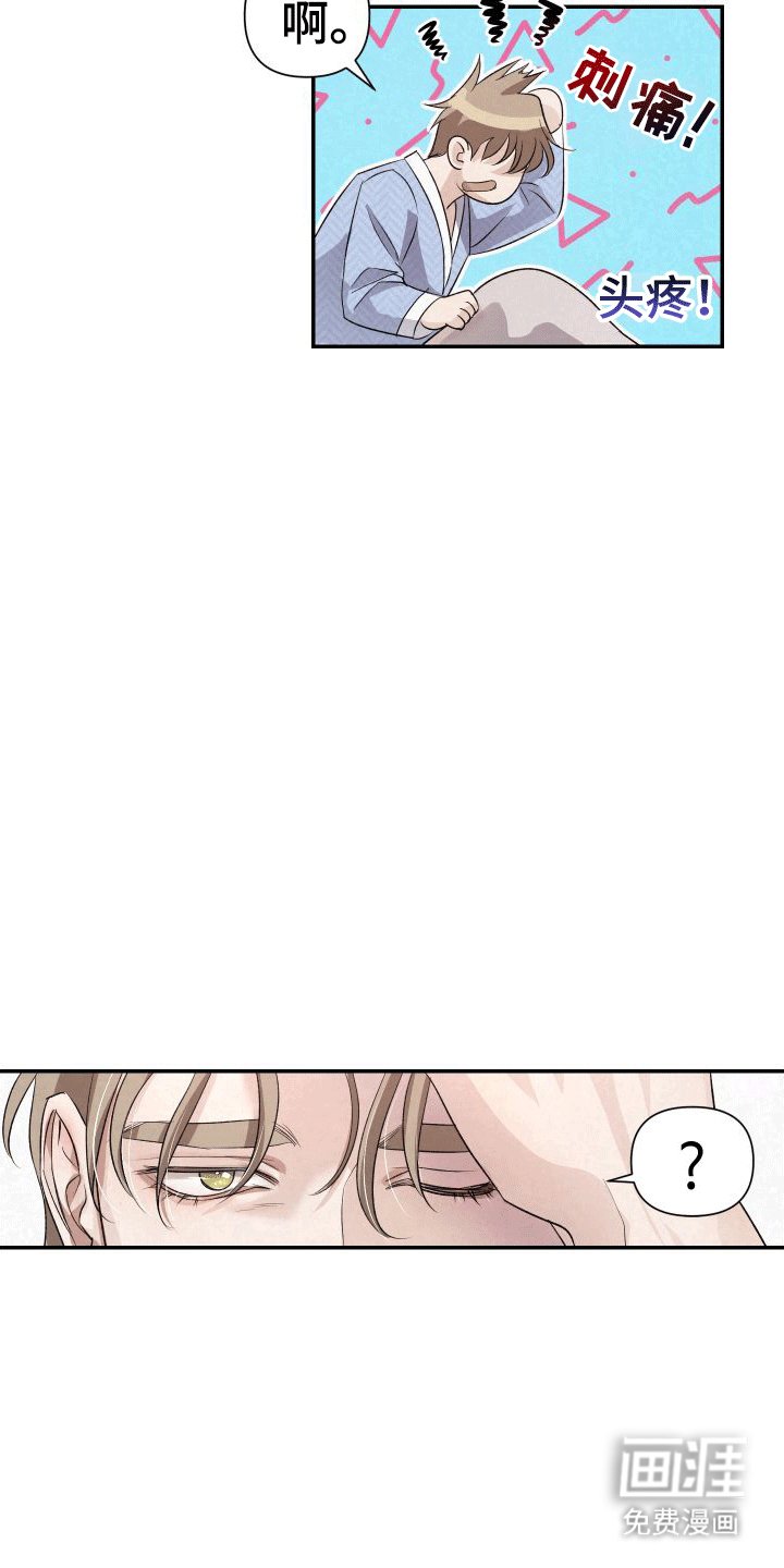 第3章：强行带走