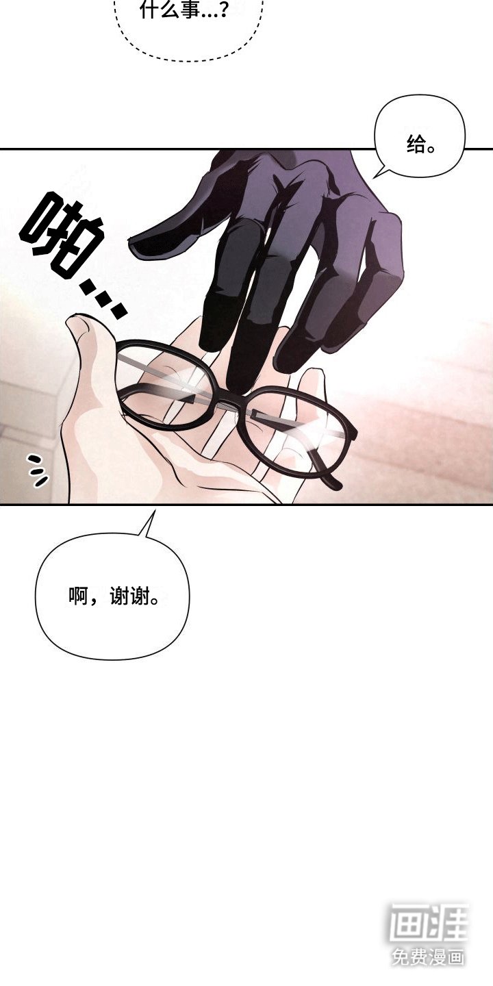 第3章：强行带走