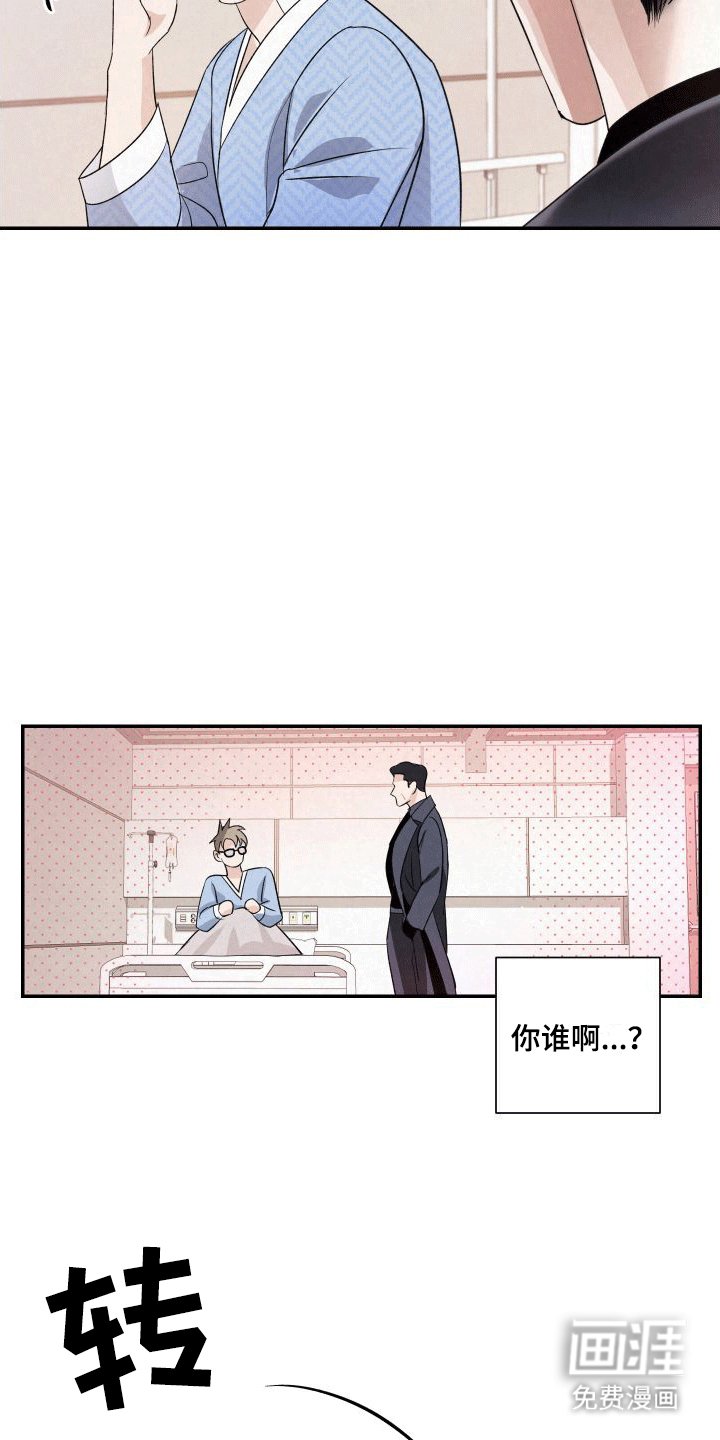 第3章：强行带走