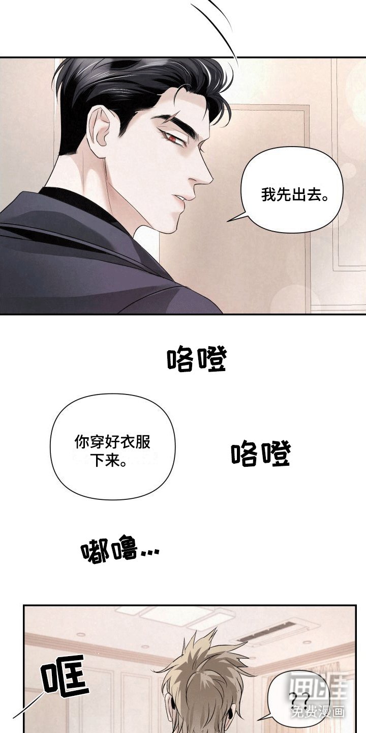 第3章：强行带走