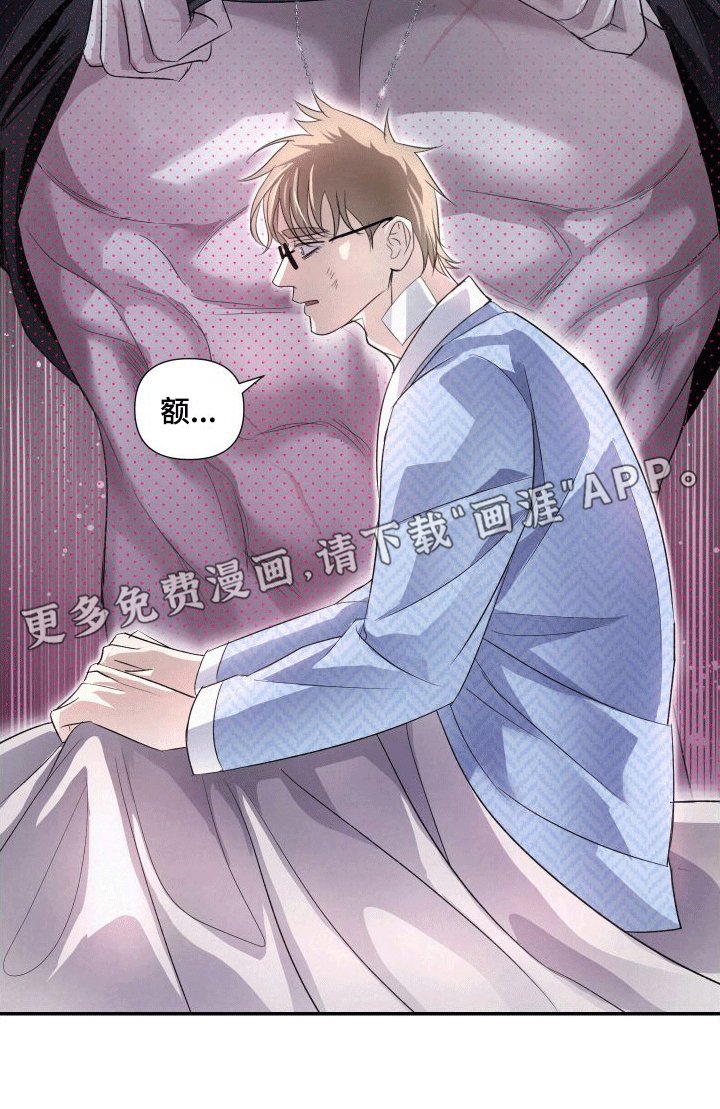 第3章：强行带走