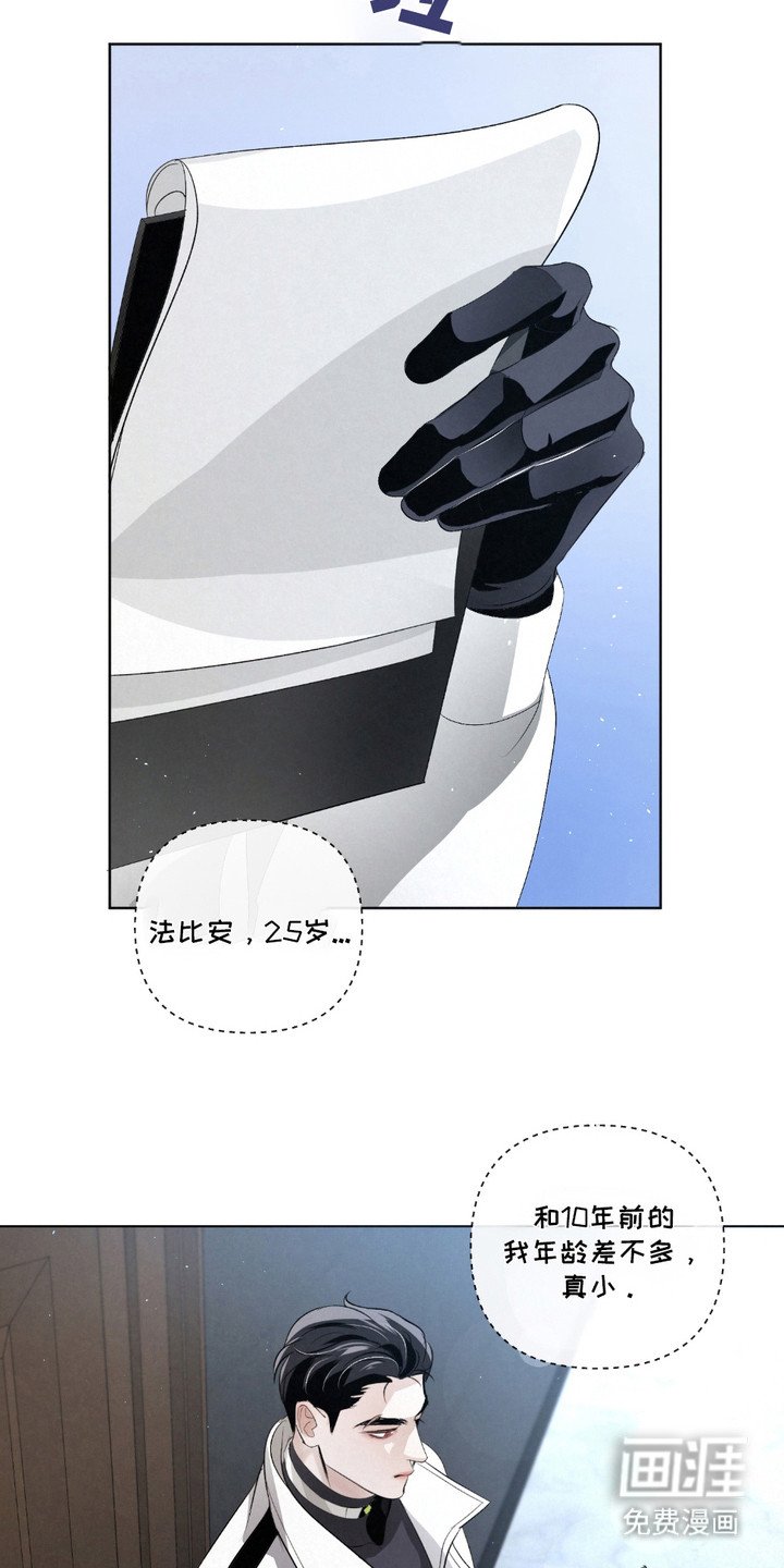 第30章：【第二季】意见