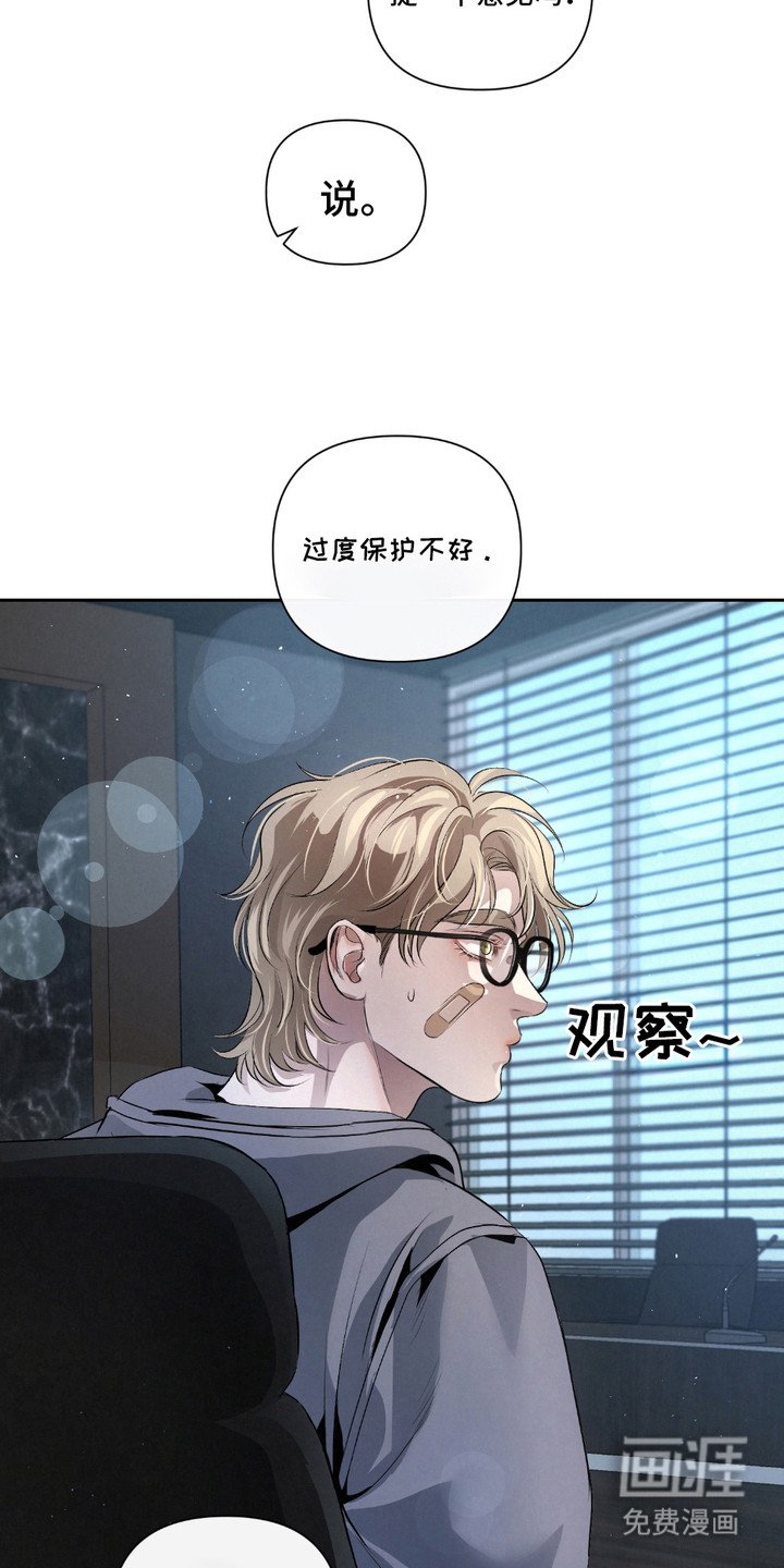 第30章：【第二季】意见