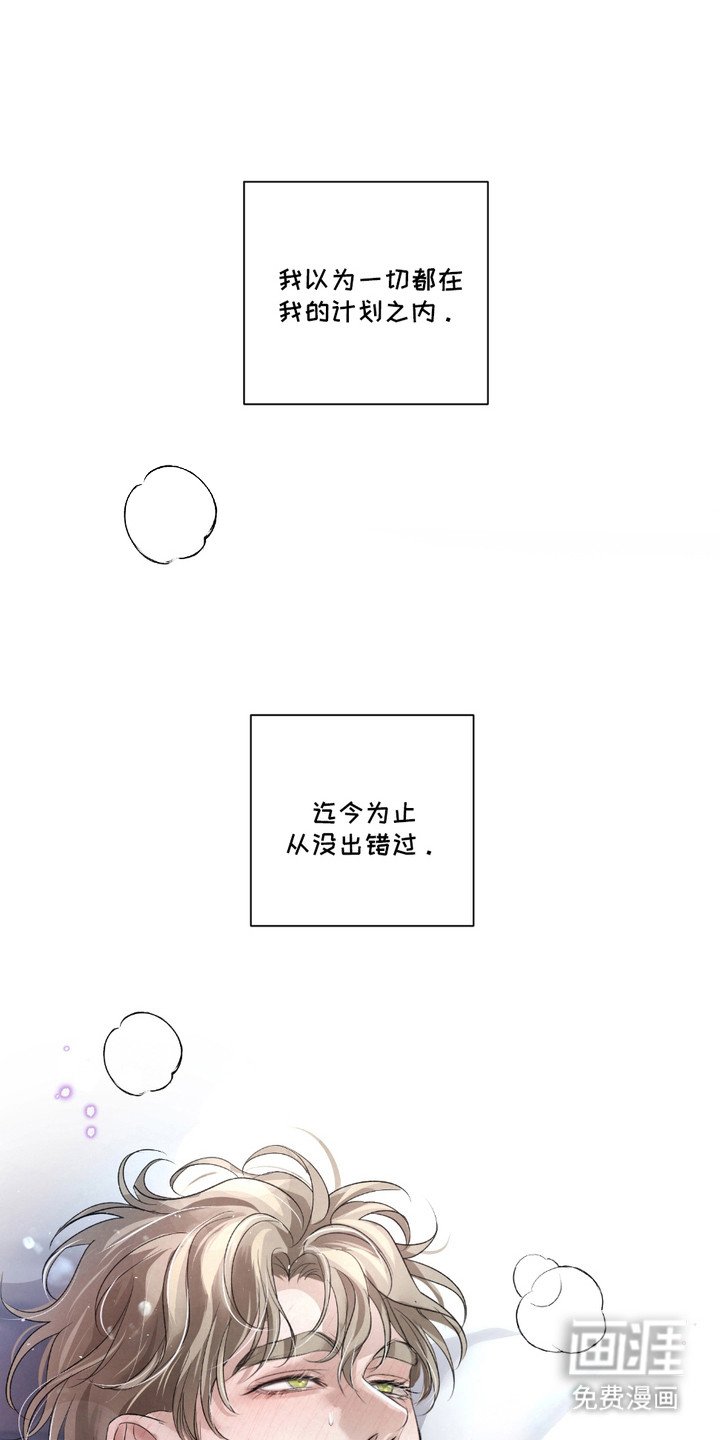 第32章：【第二季】反效果