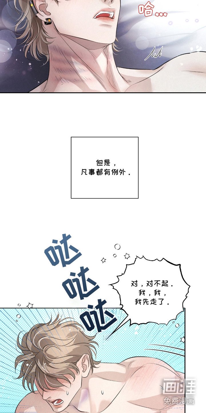 第32章：【第二季】反效果