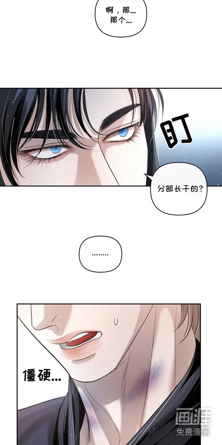 第32章：【第二季】反效果