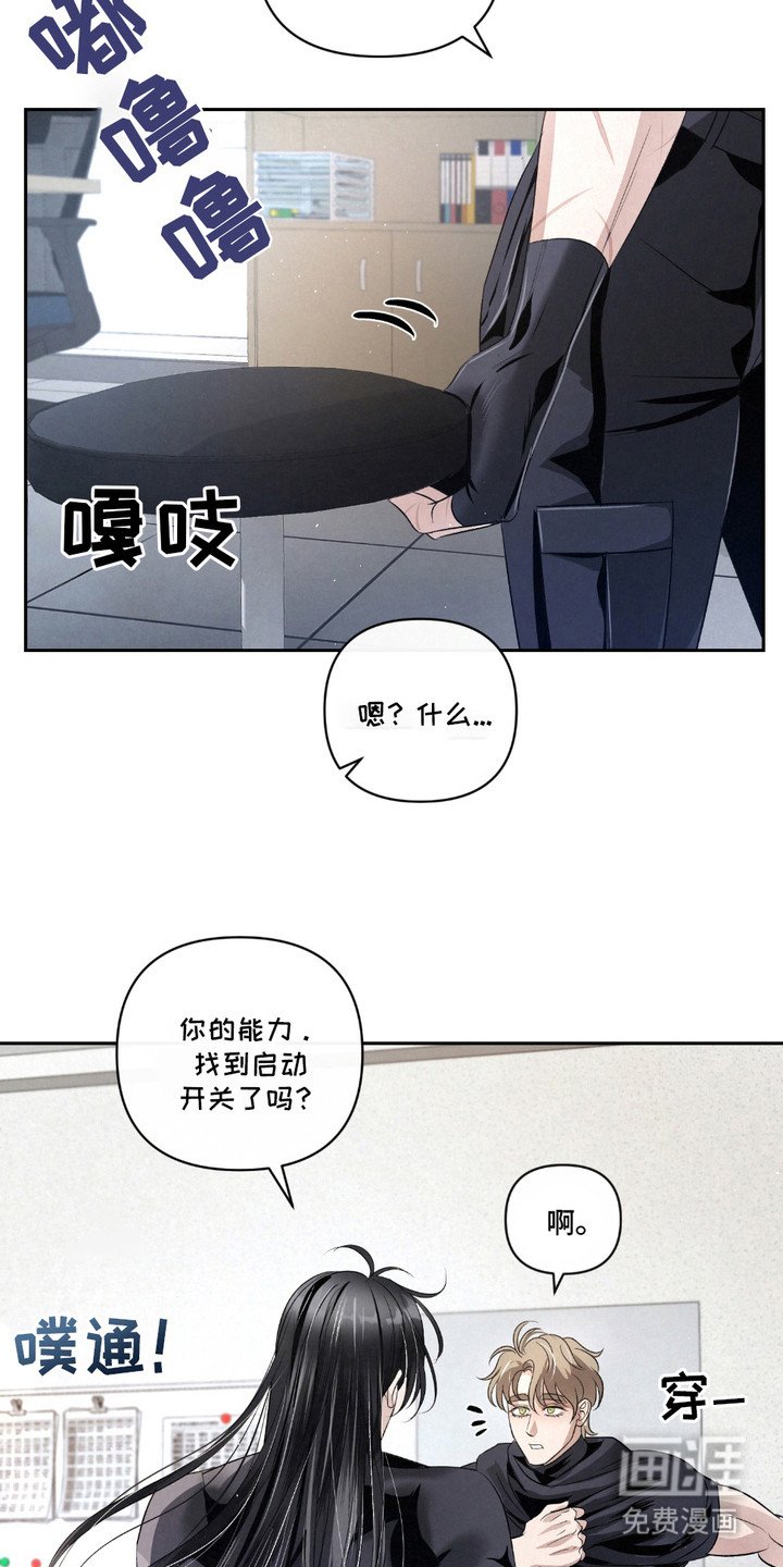 第32章：【第二季】反效果