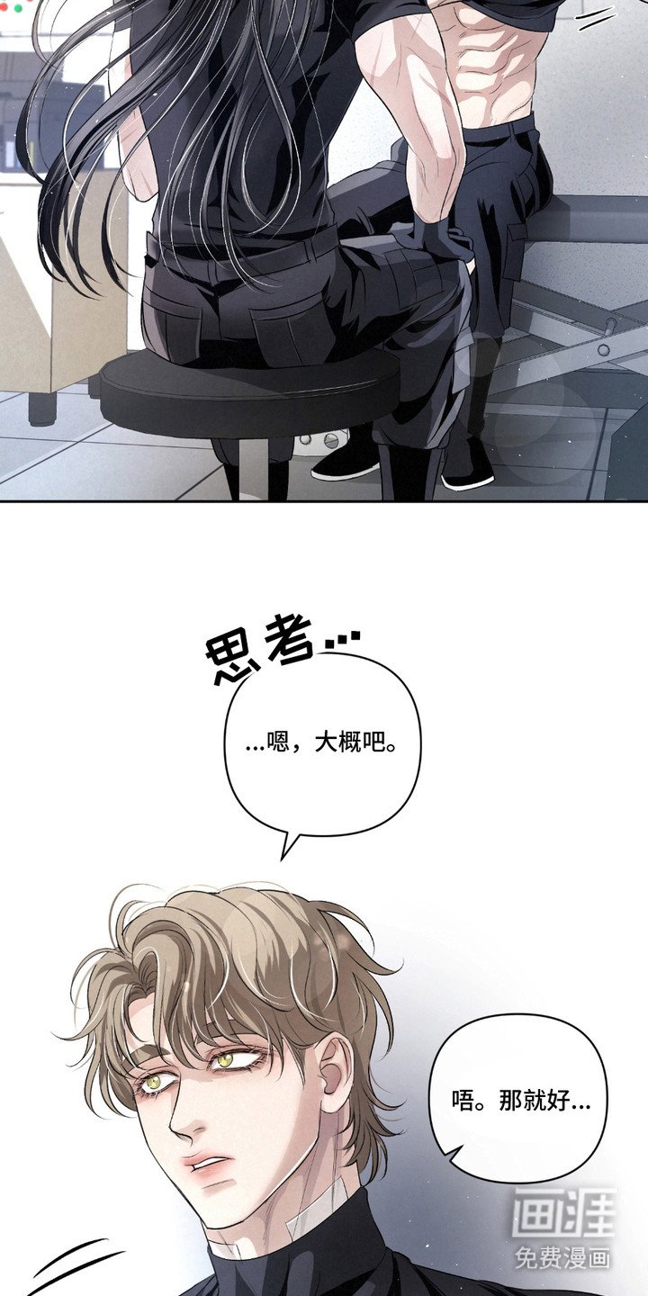 第32章：【第二季】反效果
