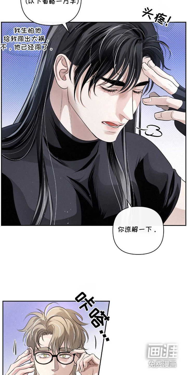 第32章：【第二季】反效果