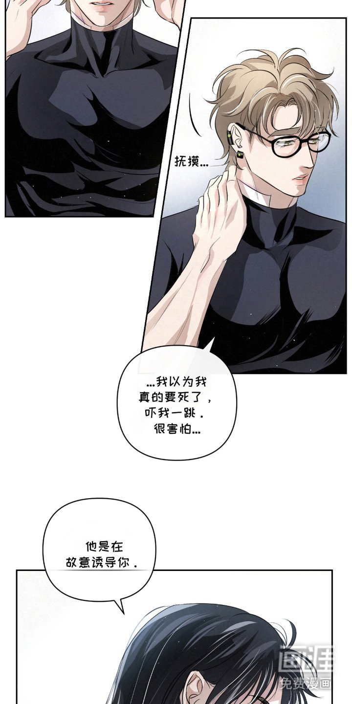 第32章：【第二季】反效果