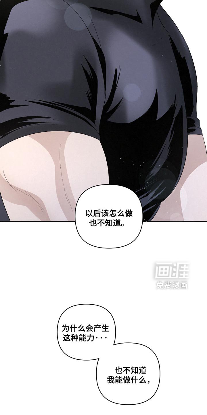 第33章：【第二季】我怎么可能忘得掉？