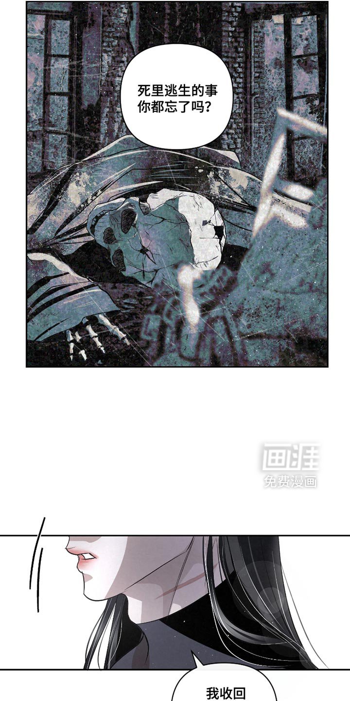 第33章：【第二季】我怎么可能忘得掉？