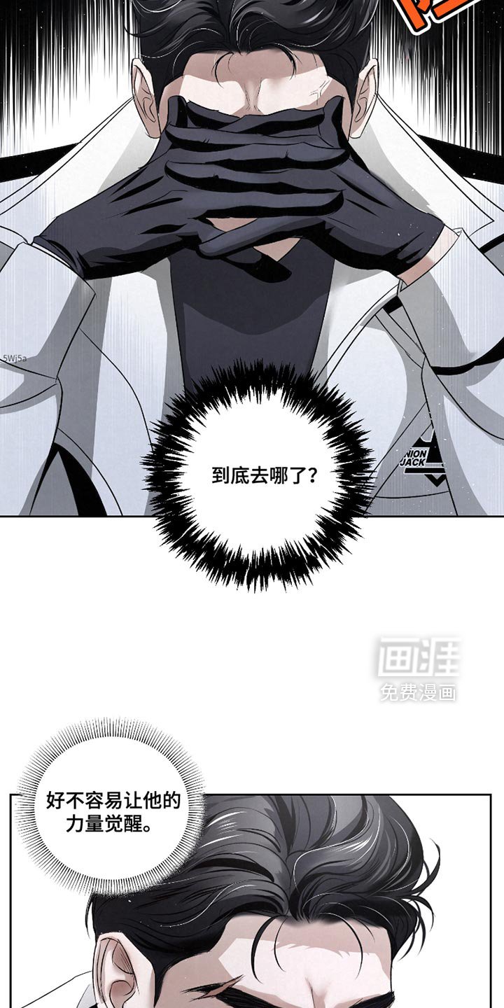 第34章：【第二季】我想保护你