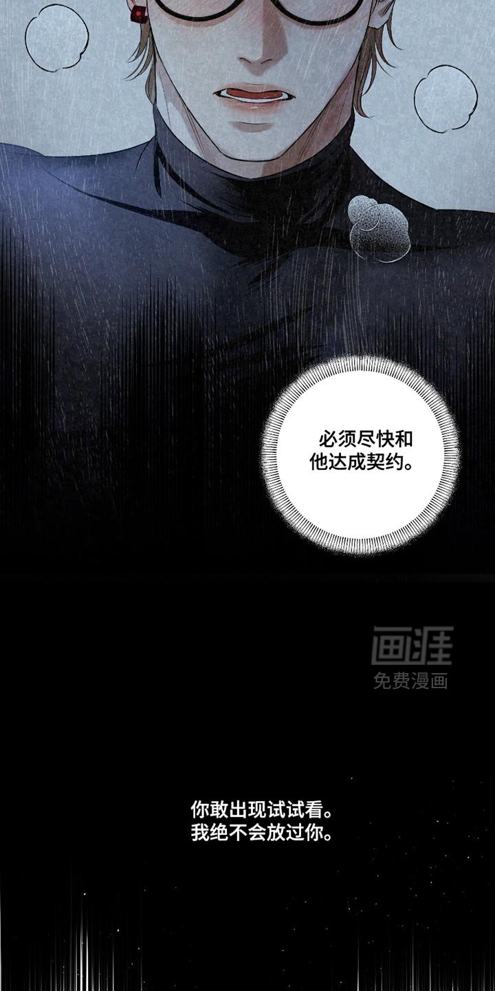 第34章：【第二季】我想保护你
