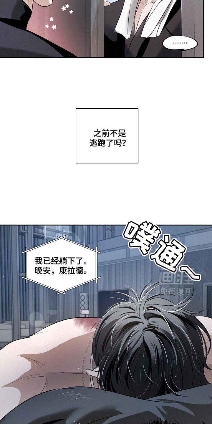 第34章：【第二季】我想保护你