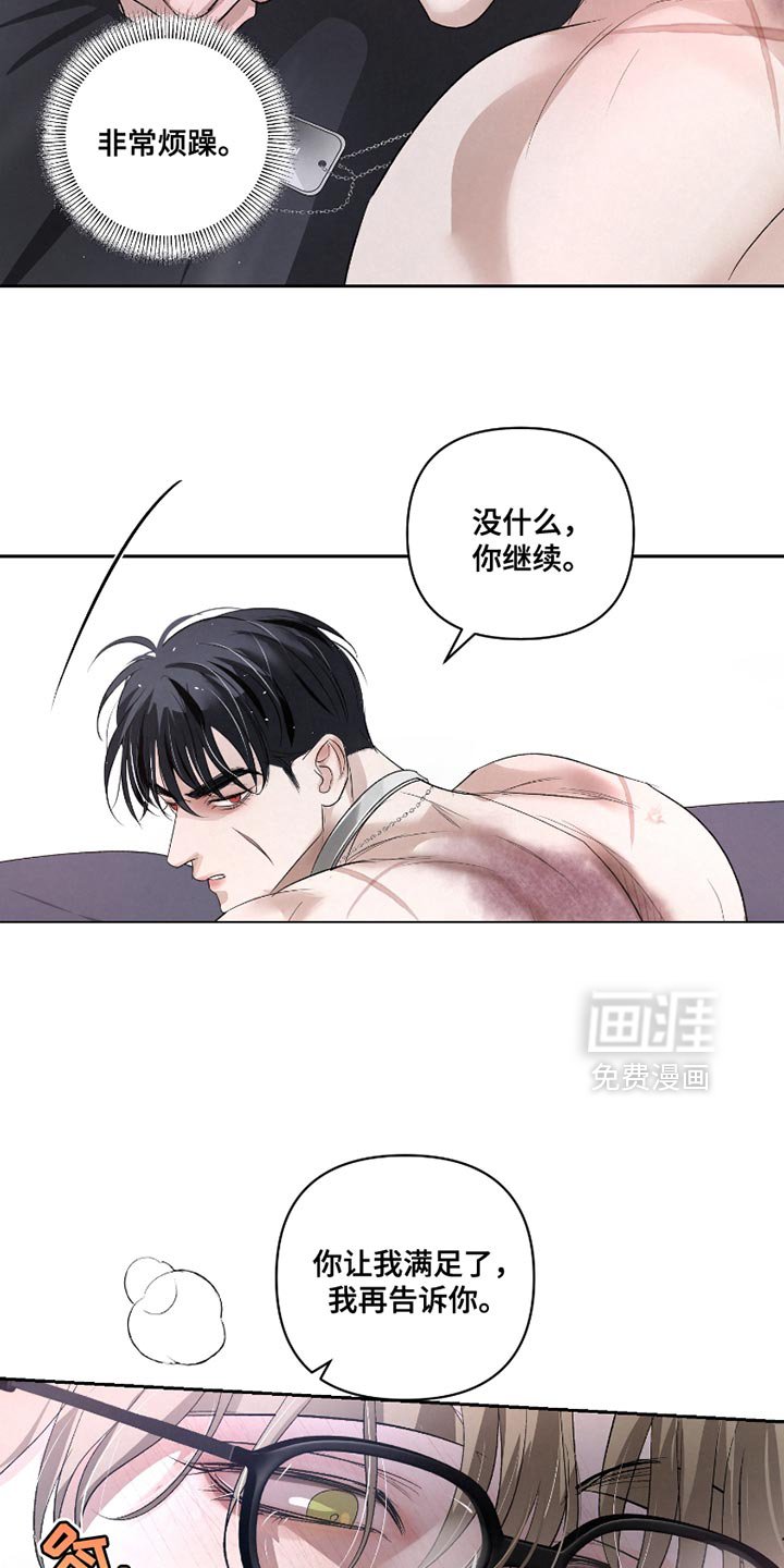 第34章：【第二季】我想保护你