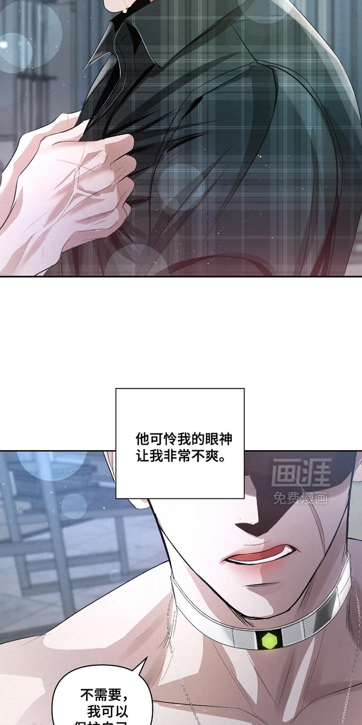 第34章：【第二季】我想保护你