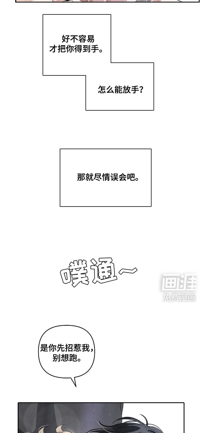 第35章：【第二季】喜欢你不说话的样子