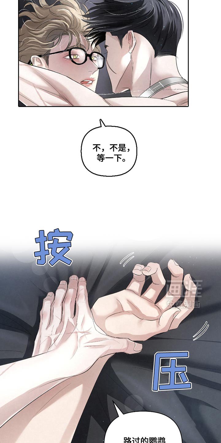 第35章：【第二季】喜欢你不说话的样子