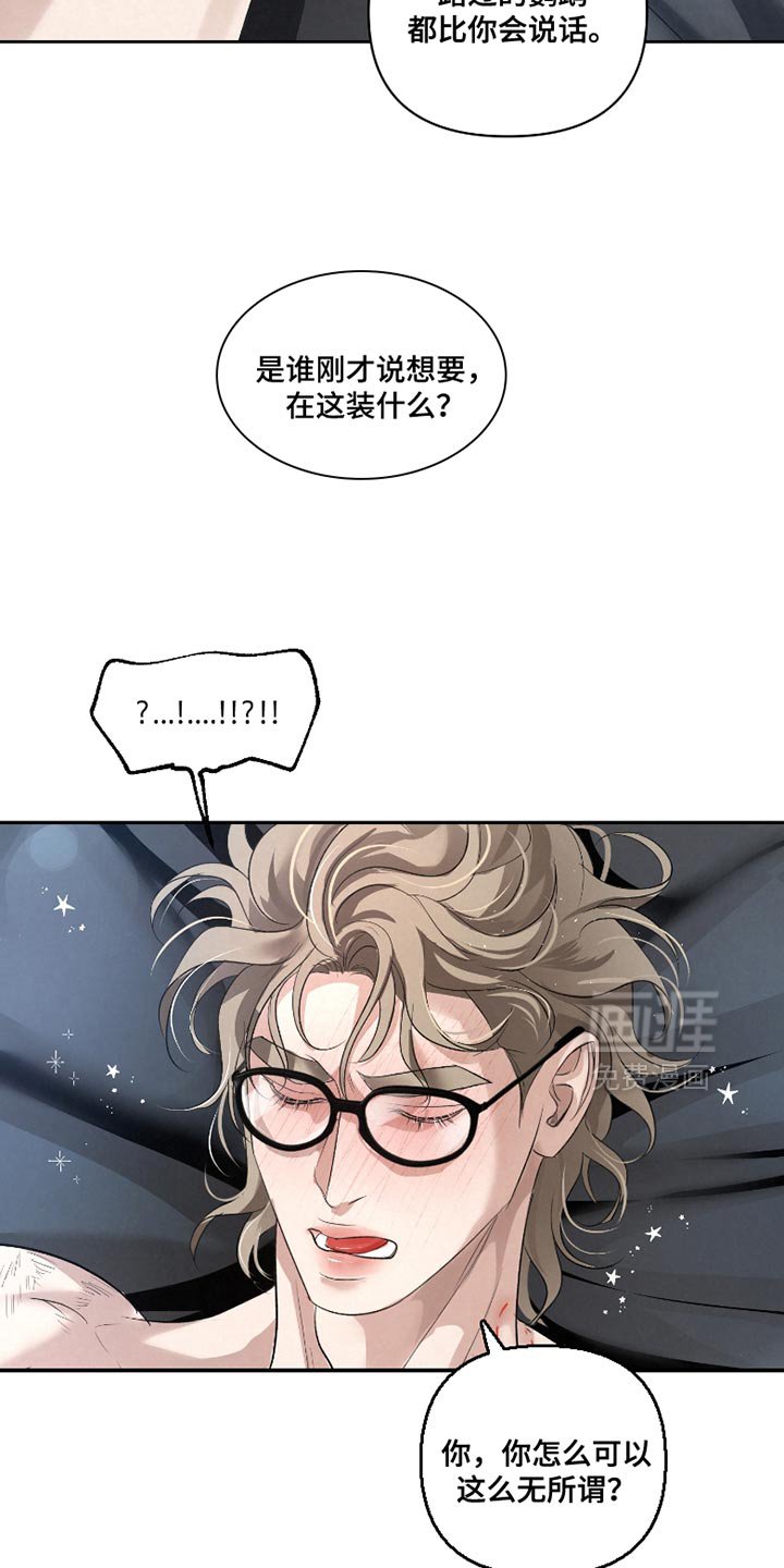 第35章：【第二季】喜欢你不说话的样子