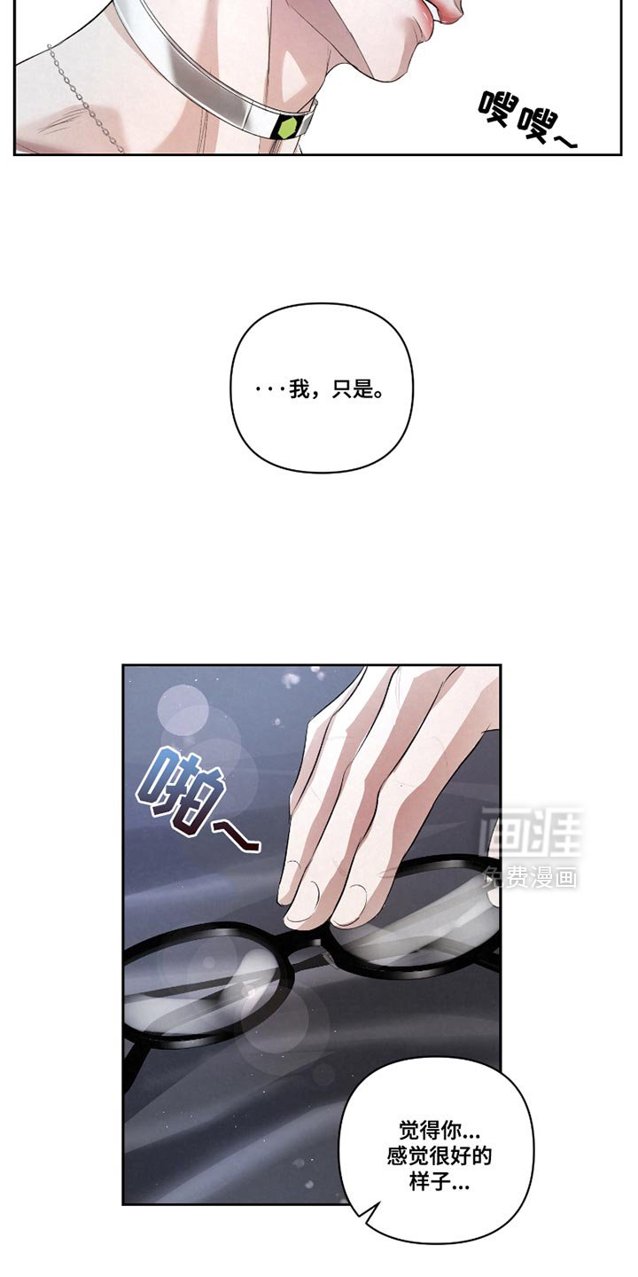 第36章：【第二季】确实有点奇怪