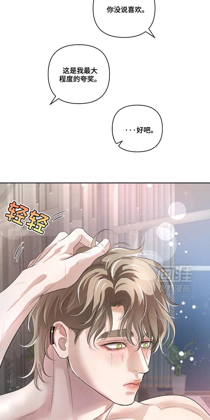 第36章：【第二季】确实有点奇怪