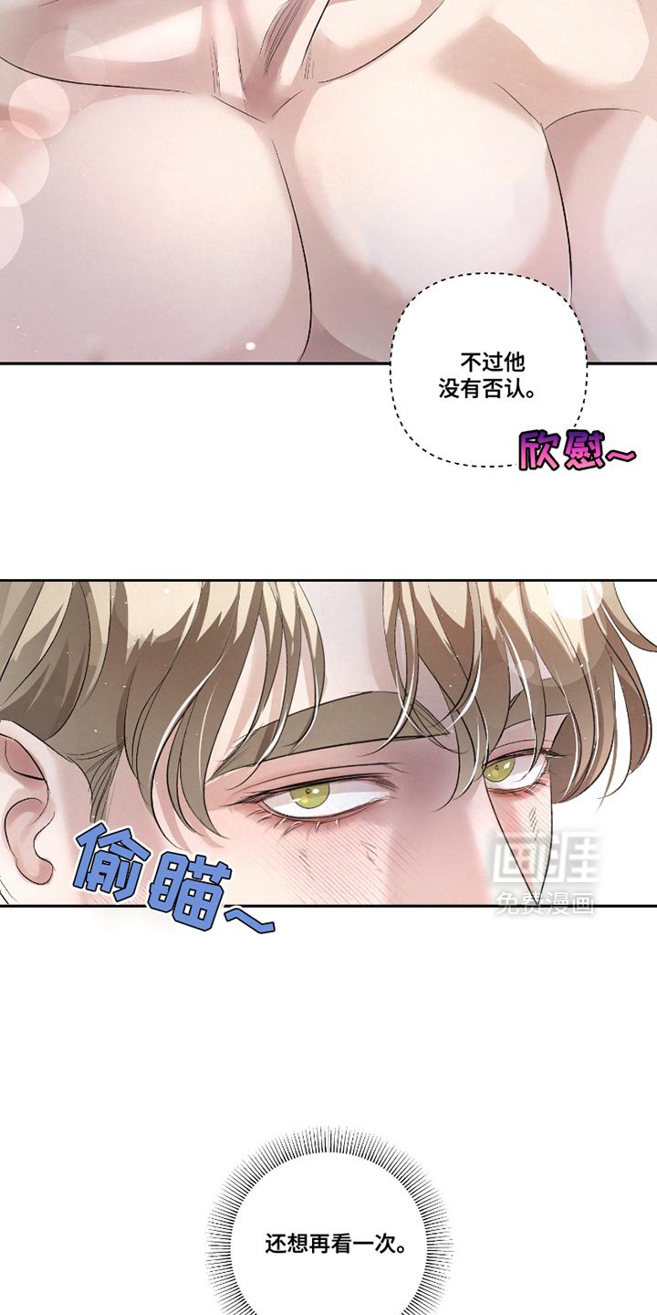 第36章：【第二季】确实有点奇怪