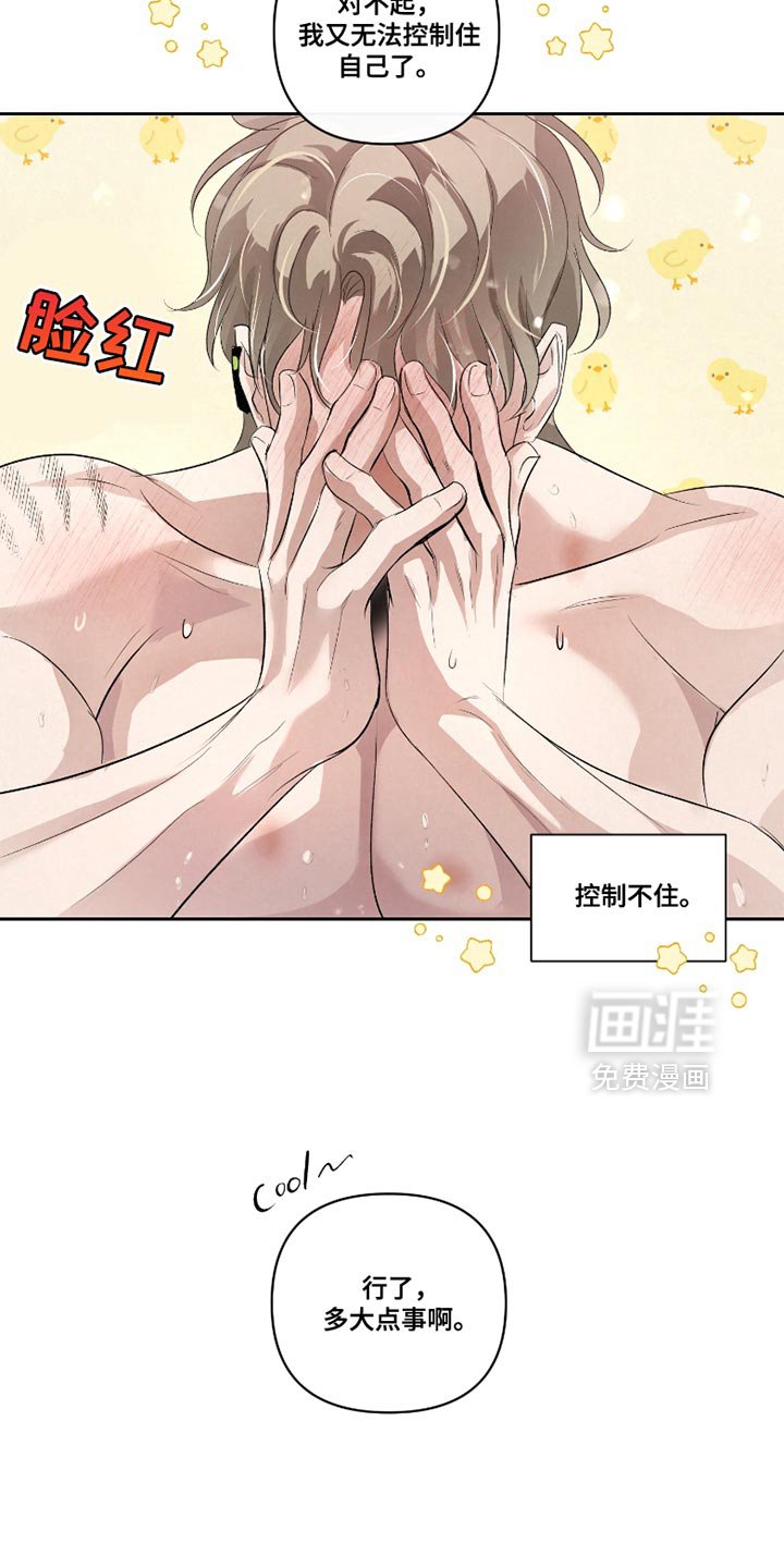 第36章：【第二季】确实有点奇怪