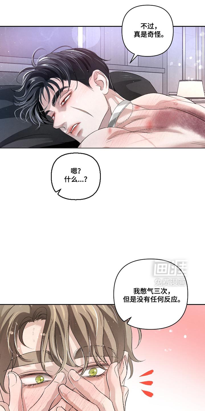 第36章：【第二季】确实有点奇怪