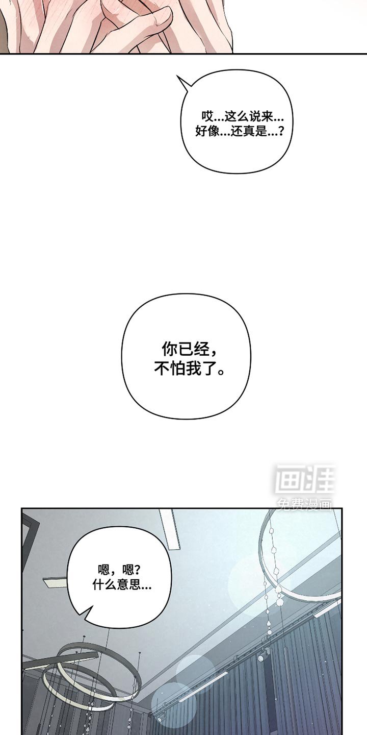 第36章：【第二季】确实有点奇怪