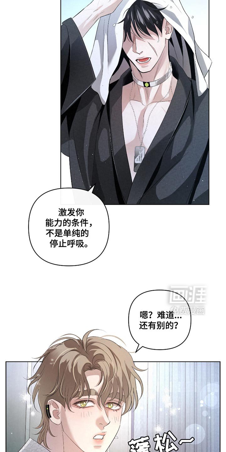 第37章：【第二季】不能躲开