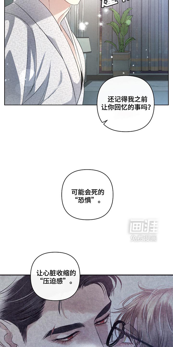 第37章：【第二季】不能躲开