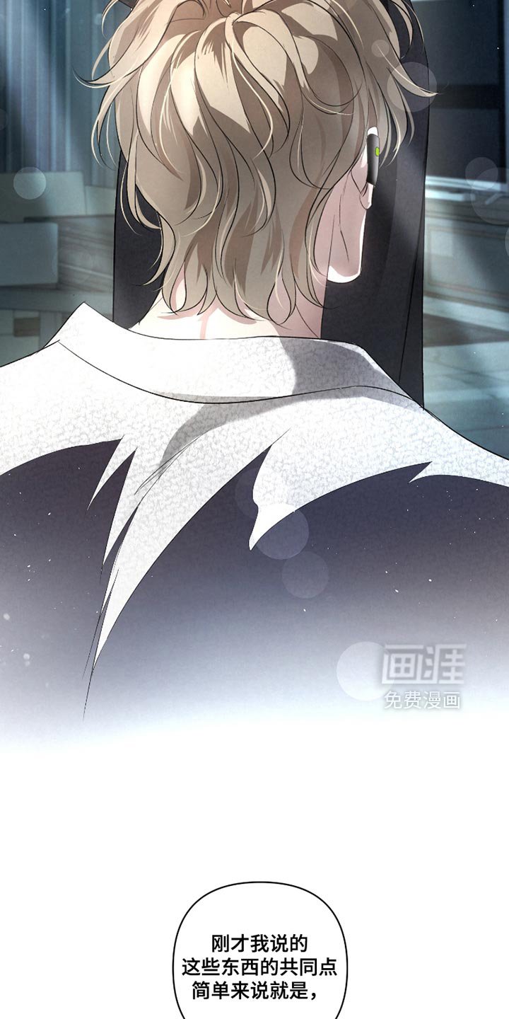 第37章：【第二季】不能躲开
