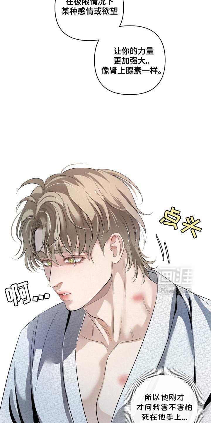 第37章：【第二季】不能躲开