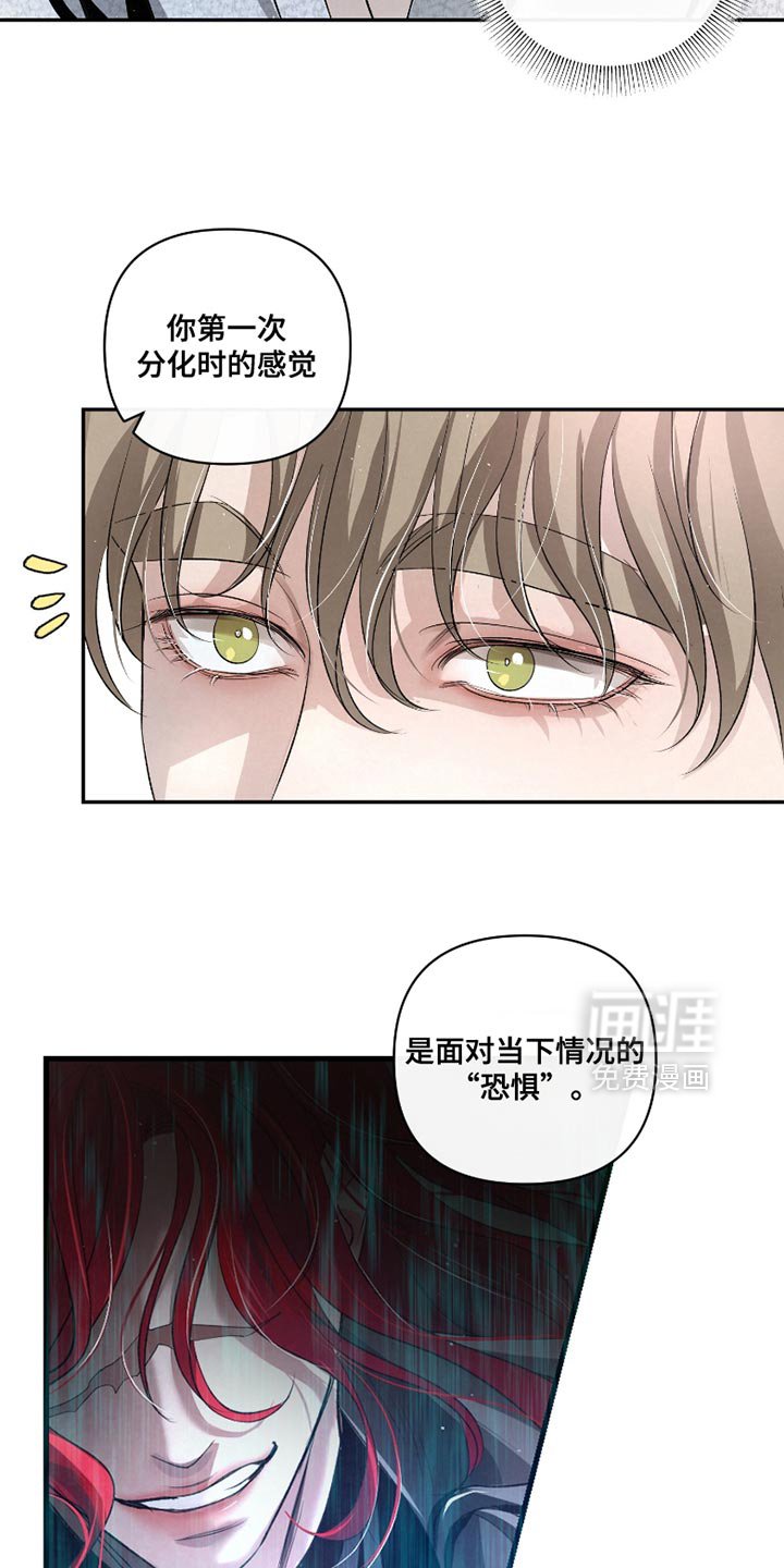 第37章：【第二季】不能躲开