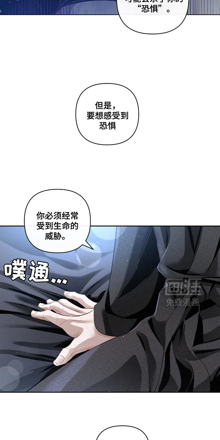 第37章：【第二季】不能躲开