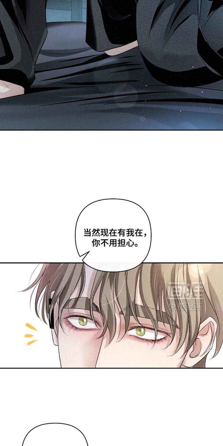 第37章：【第二季】不能躲开