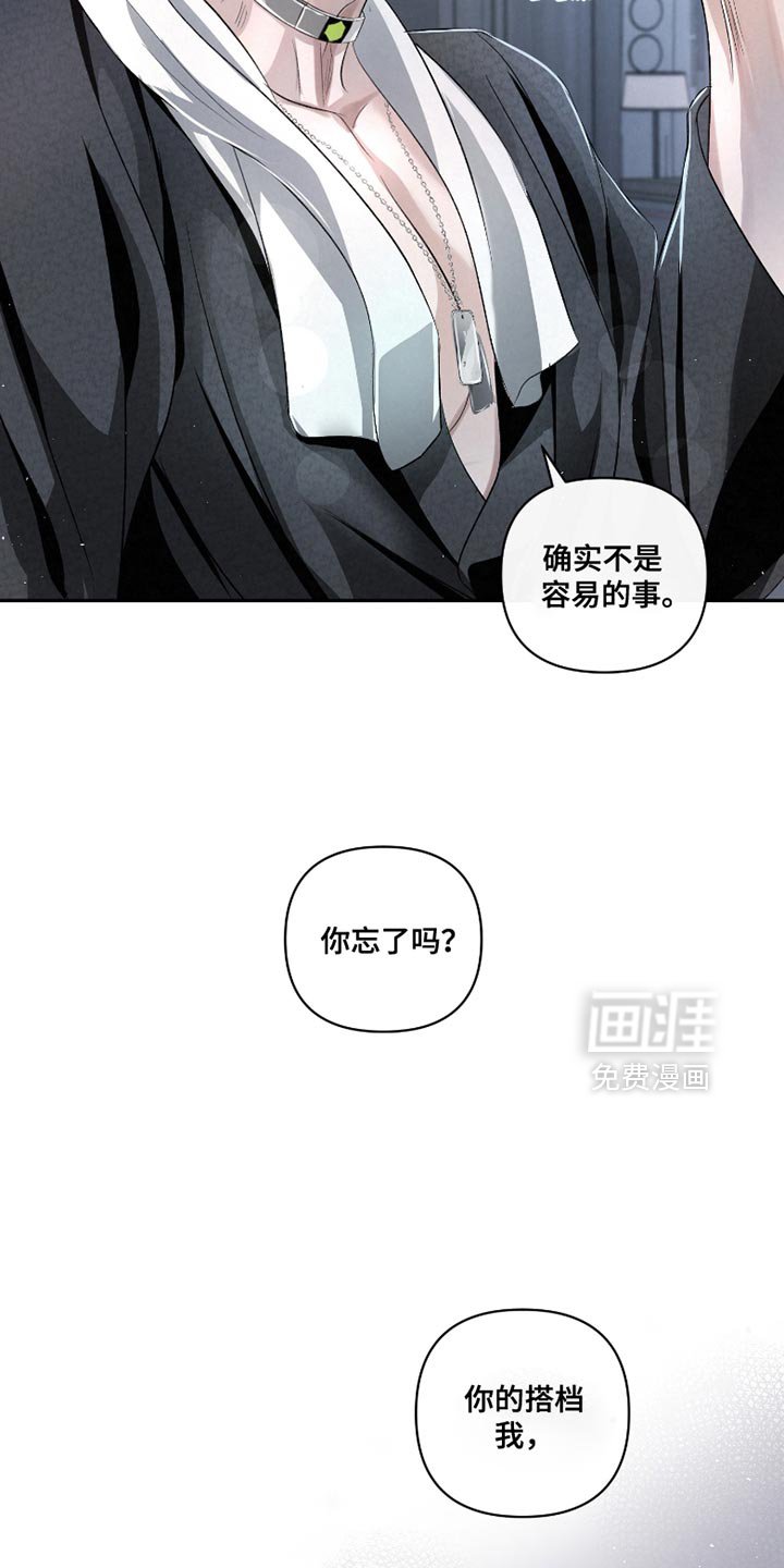 第37章：【第二季】不能躲开