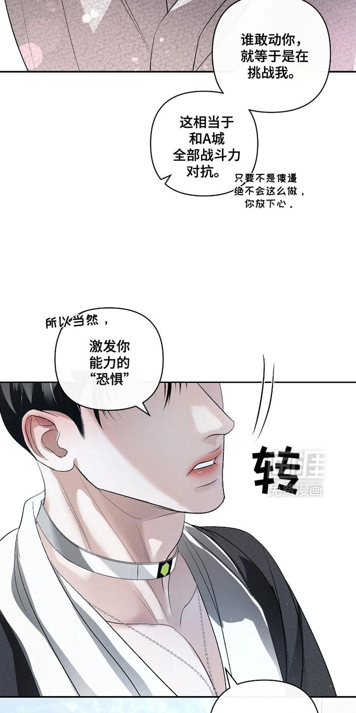 第37章：【第二季】不能躲开