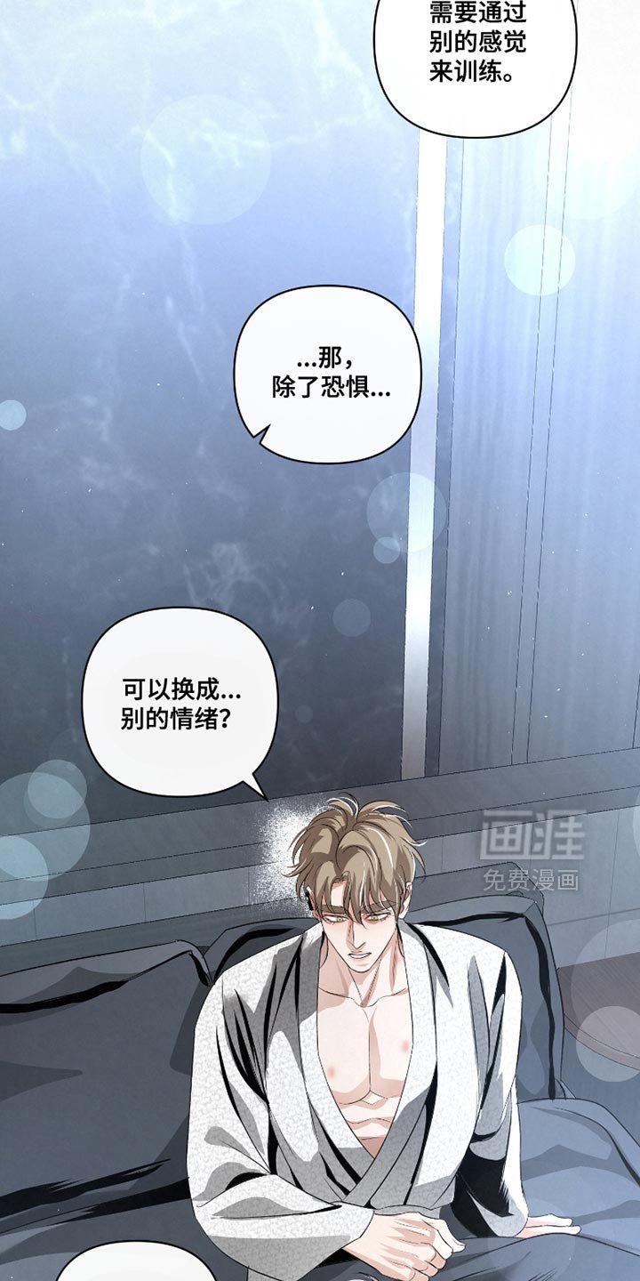 第37章：【第二季】不能躲开