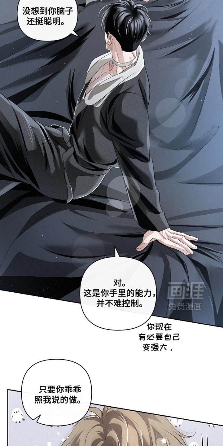 第37章：【第二季】不能躲开