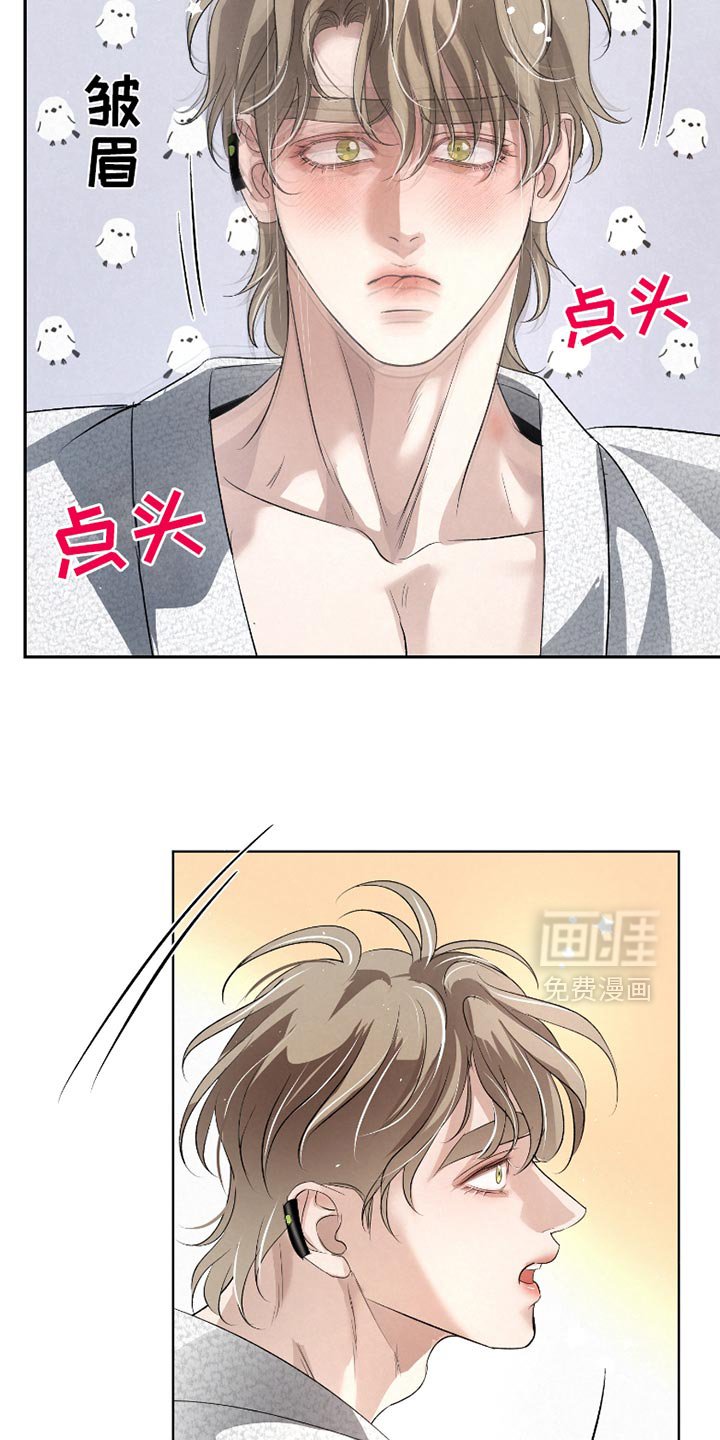 第37章：【第二季】不能躲开