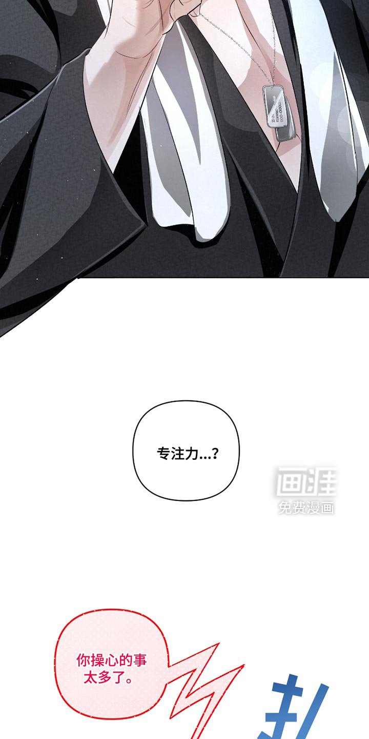 第37章：【第二季】不能躲开